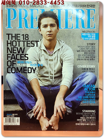 격주간 프리미어 한국판 2007년 통권27호 9.1~
