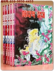 갈채 제2부) 마지막 갈채 1-5 (전5권) 김영숙 글.그림  / 수집가소장용 상품 이미지