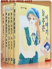 늘 푸른 이야기1~5 (미결) -이미라 만화/ 개인소장용 상품 이미지