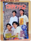 대중가요 (표지모델: 피노키오) 1995년판 상품 이미지