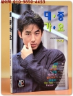 대중가요 (표지모델: 이지훈) 1997년판 상품 이미지