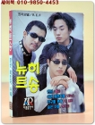 포켓 뉴히트송 (표지모델: R.E.F) 1995년판 상품 이미지