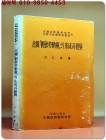 북한 조선노동당의 형성과 발전 (아세아문제연구소 북한공산권연구총서 4) 상품 이미지