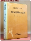 북한의 경제정책과 생산관리 (아세아문제연구소 북한공산권연구총서 5) 상품 이미지