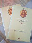요가난다 (상,하) - 20세기 최고의 요가 수행자 요가난다 자서전 상품 이미지