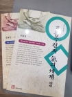 호흡수련과 기의 세계 1~2 (전2권) 상품 이미지