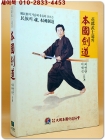 花郞武士道의 本國劍道(화랑무사도의 본국검도) 상품 이미지
