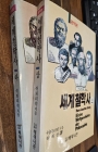 세계철학사 상,하 (완역본) 배재서관 상품 이미지