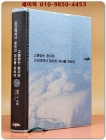 고통받는 환자와 인간에게서 멀어진 의사를 위하여 (절판본) 상품 이미지