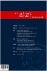 월간 좌파 (2013년 5월1일 창간호) 상품 이미지