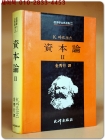 자본론 2 (정치경제학 비판,경제학고전선집 7) 상품 이미지