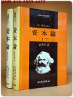 자본론 1 - 상,하  (정치경제학 비판,경제학고전선집 7) 상품 이미지