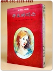 쿠오바디스 (71년9월호 주부생활 부록) 상품 이미지