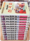 학생판 삼국지 - 조풍연 엮음/홍성찬 삽화 (전12권)  <1985년 초판> 가로읽기 상품 이미지