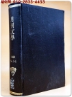 월간문학 (1989년 3,4월호 합본) 상품 이미지