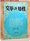 문학과 지성 (文學과 知性) - 제6권 제2호 (통권 제20호 / 1975년 여름)  상품 이미지