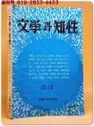 문학과 지성 (文學과 知性) - 제9권 제2호 (통권 제32호 / 1978년 여름)  상품 이미지