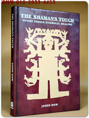 THE SHAMAN'S TOUCH : OTOMI INDIAN SYMBOLIC HEALING (샤먼의 손길: 오토미 인디언 상징적 치유)