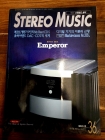 스테레오 음악 ( STEREO MUSIC) 36호  상품 이미지