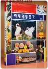 야채과일조각 - 전문요리인을 위한 상품 이미지