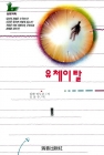 유체이탈 심령과학6 상품 이미지