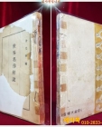 쉽고 재미있는 세계명작해설 - 김광주 편 <1953년 초판> 상품 이미지
