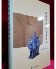 되돌아 본 한일관계사 (미사용도서) 상품 이미지