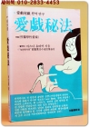 애희비법 - 애희필희 완벽 연구 (성의학 성애술) 마스다유따까 著  상품 이미지