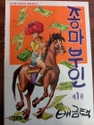 종마부인 상품 이미지