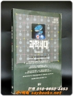 과학세대 (창간호) 1991년 4월 상품 이미지