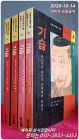 기습 -변소치기 하인의천하대권 만들기(춘,하,추,동 전4권) 원제: 新太閤記 상품 이미지