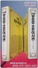 우리말 맞춤법 표준어사전 상품 이미지