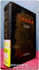현대 중한사전 (中) 제9판 상품 이미지