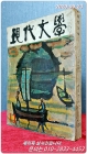 월간 현대문학 1969. 11월호  (No. 179)  표지장정: 윤중식 화백 상품 이미지