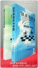  国际象棋战术手册 (체스전술수첩) 上下 (俄罗斯国际象棋丛书) 人民体育出版社版  상품 이미지
