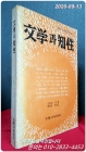 문학과 지성 - 제7권 제3호 (통권 제25호 / 1976년 가을)  상품 이미지