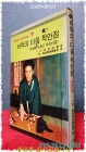 바둑의 다음 착안점 (4급에서 초단 속성비결) 새로운 바둑교실 7 상품 이미지