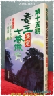 第15期 竜王決定七番勝負 激闘譜 (제15기 용왕결정칠번승부) 羽生善治 對 阿部隆  상품 이미지