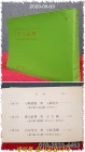 명국세해(名局細解) 92-1 상품 이미지