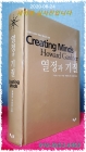 열정과 기질 상품 이미지