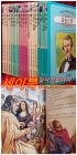추억의 아동전집) 소년소녀 세계위인전기 (전20권) 상품 이미지