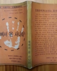 북에서 온 사나이  상품 이미지