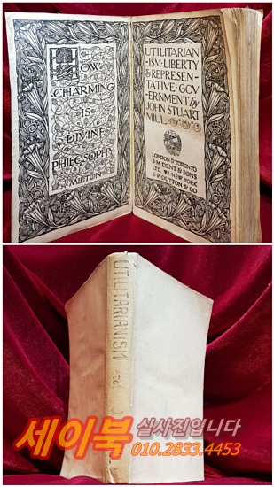 공리주의 (원서)Utilitarianism, Liberty & Representative Government 1926 Reprinted