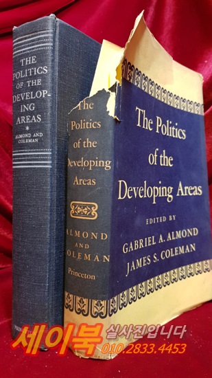 가브리엘 알몬드의 개발 도상국의 정치 The Politics of the Developing Areas