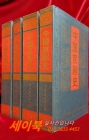 중국경극사 中國京劇史（全三卷 四冊）（精套裝) 상품 이미지