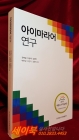 아이마라어 연구  상품 이미지
