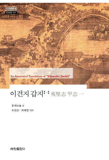 이견지 갑지 1