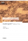 이견지 갑지 1 상품 이미지