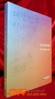 대한민국임시정부, 미국문서로 본다 상품 이미지