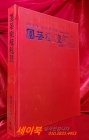 園藝樹種總覽-분재,동양란, 양란, 선인장,실내원예,Saint paulia  상품 이미지